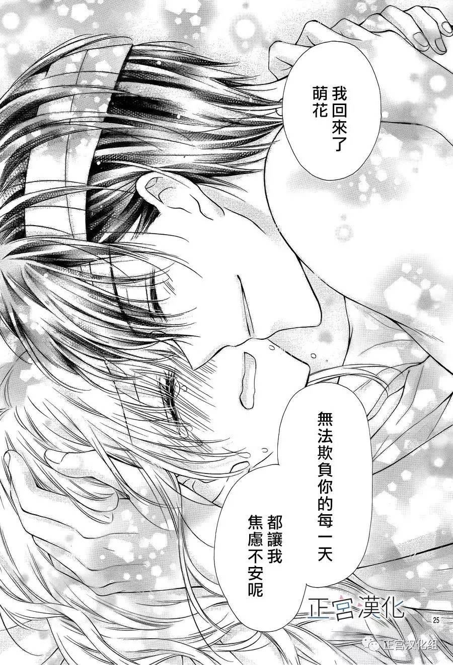 难以抗拒鬼宫老师的吻韩漫全集-第14话无删减无遮挡章节图片 