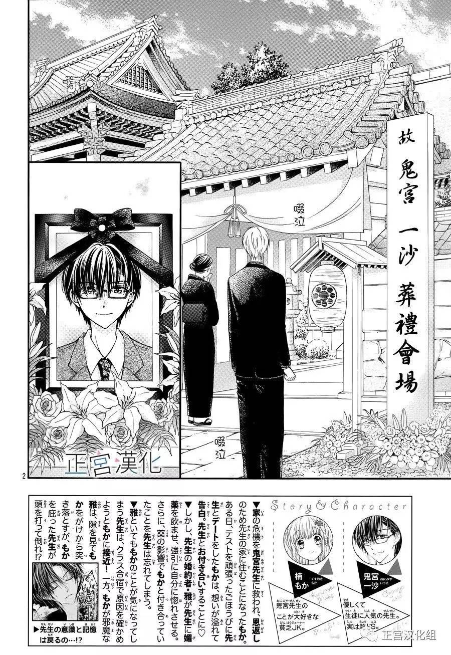 难以抗拒鬼宫老师的吻韩漫全集-第14话无删减无遮挡章节图片 