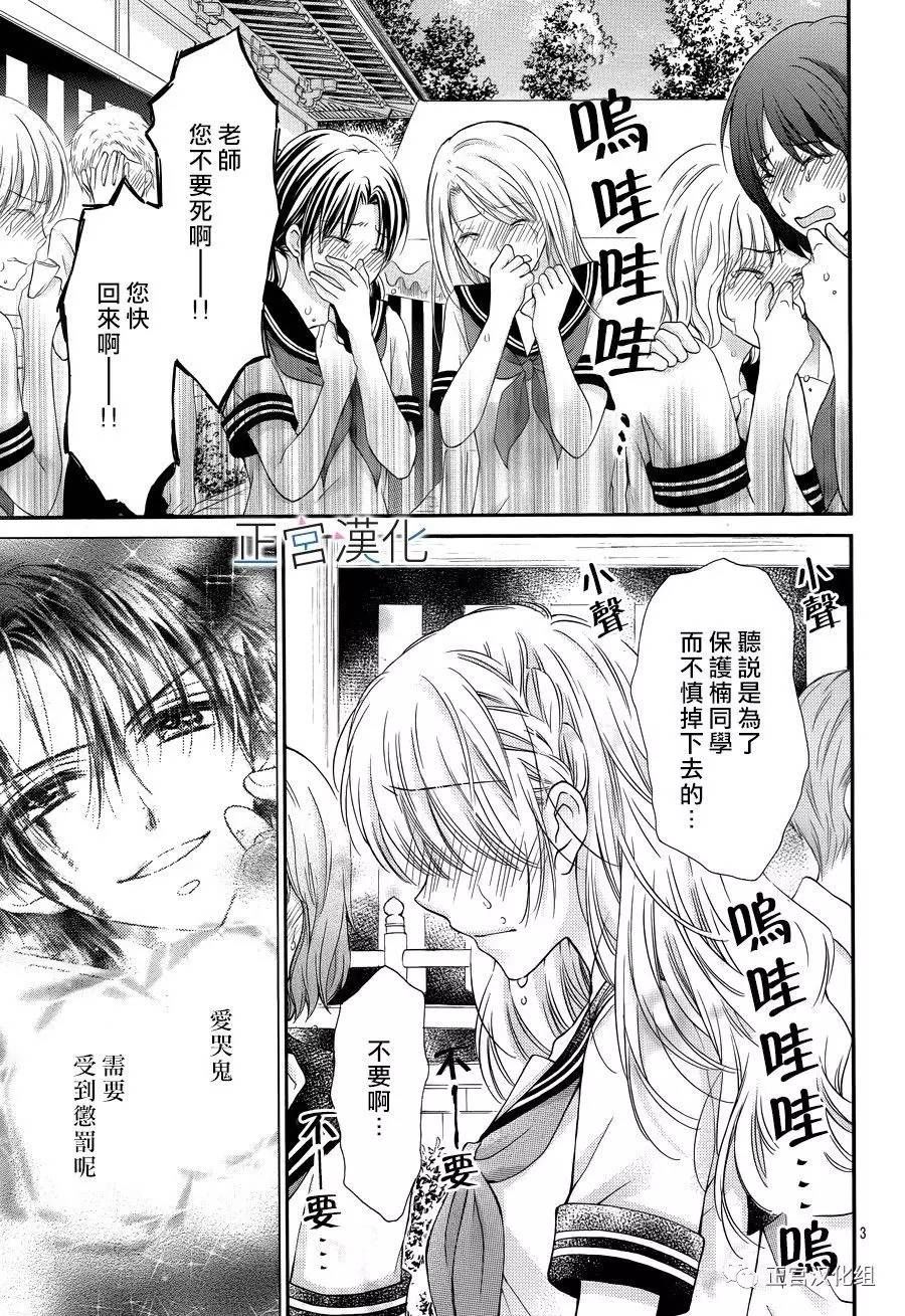 难以抗拒鬼宫老师的吻韩漫全集-第14话无删减无遮挡章节图片 