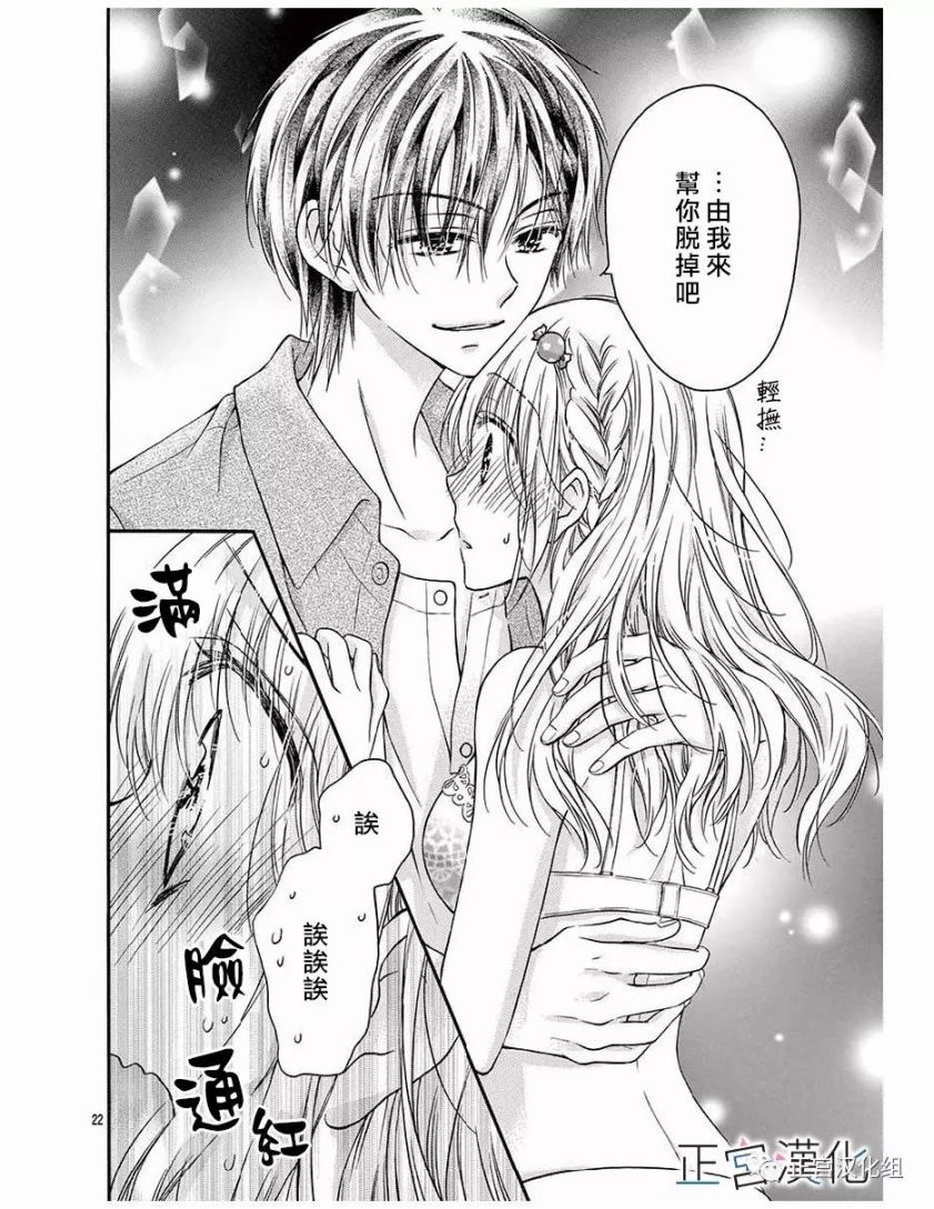 难以抗拒鬼宫老师的吻韩漫全集-第15话无删减无遮挡章节图片 