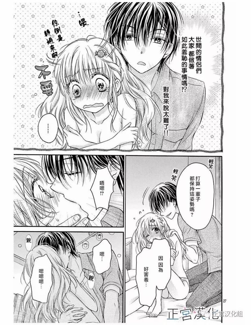 难以抗拒鬼宫老师的吻韩漫全集-第15话无删减无遮挡章节图片 