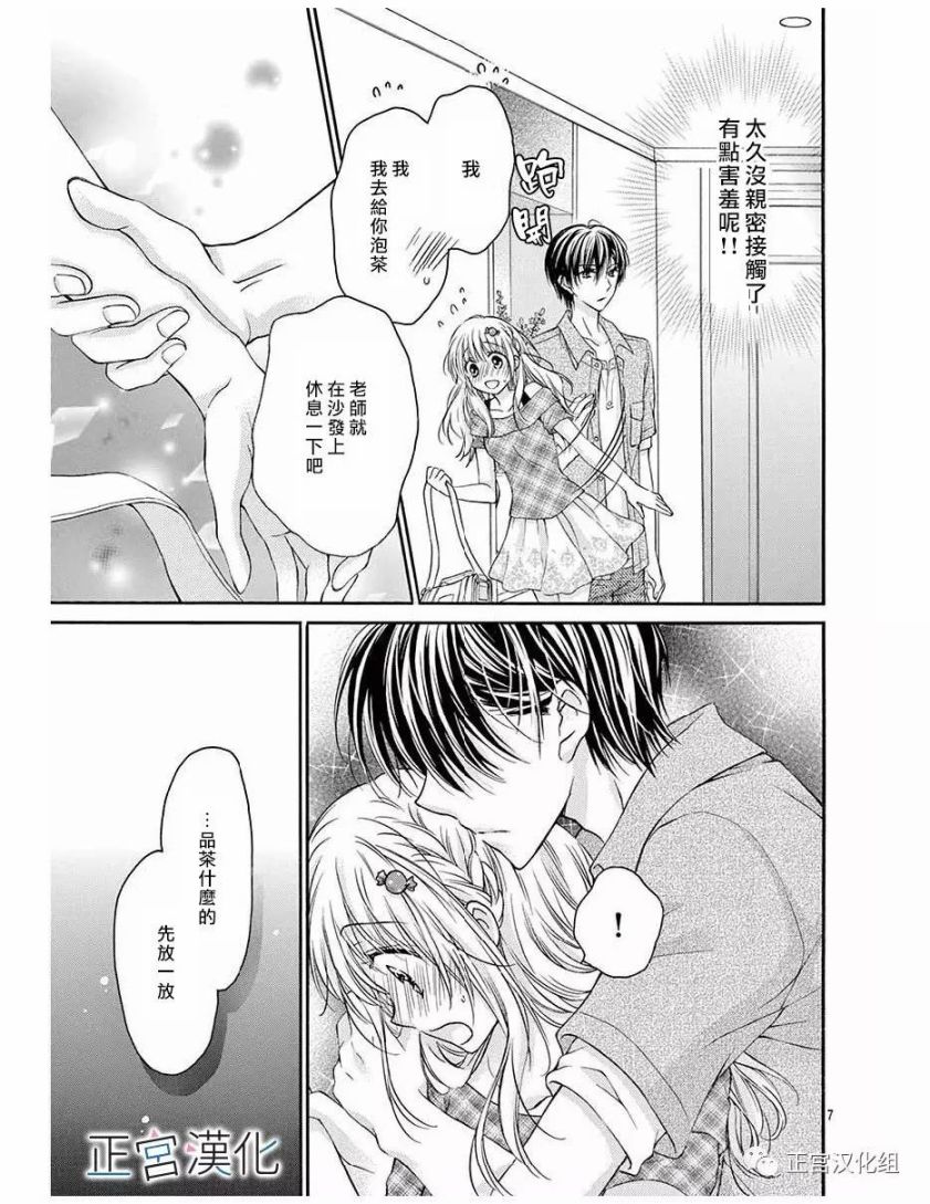 难以抗拒鬼宫老师的吻韩漫全集-第15话无删减无遮挡章节图片 