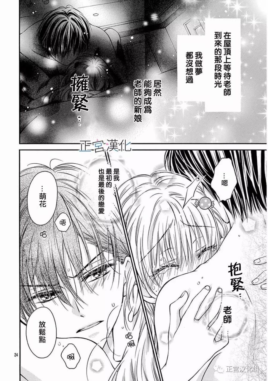 难以抗拒鬼宫老师的吻韩漫全集-第16话无删减无遮挡章节图片 