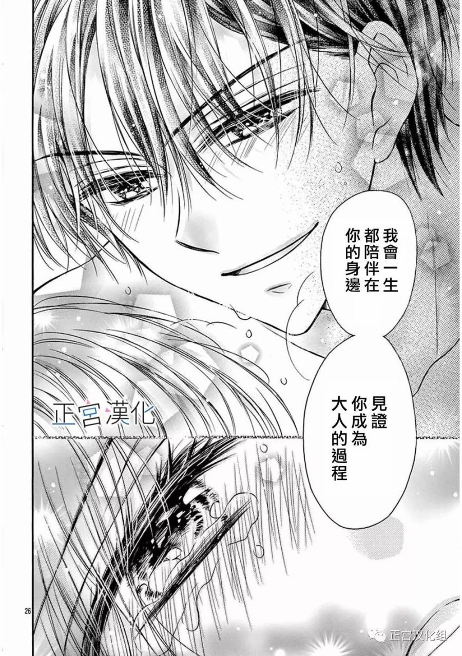难以抗拒鬼宫老师的吻韩漫全集-第16话无删减无遮挡章节图片 