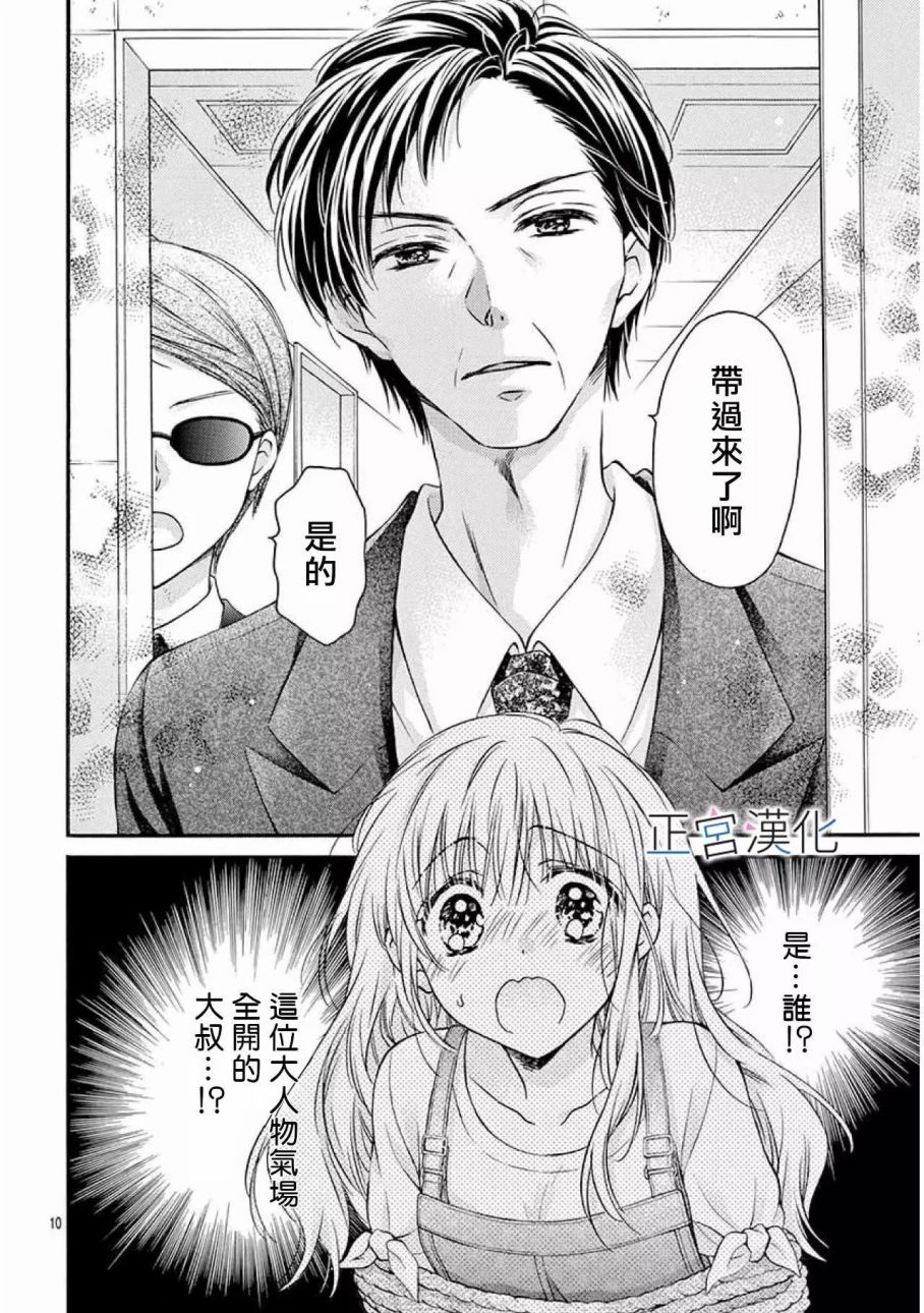 难以抗拒鬼宫老师的吻韩漫全集-第17话无删减无遮挡章节图片 