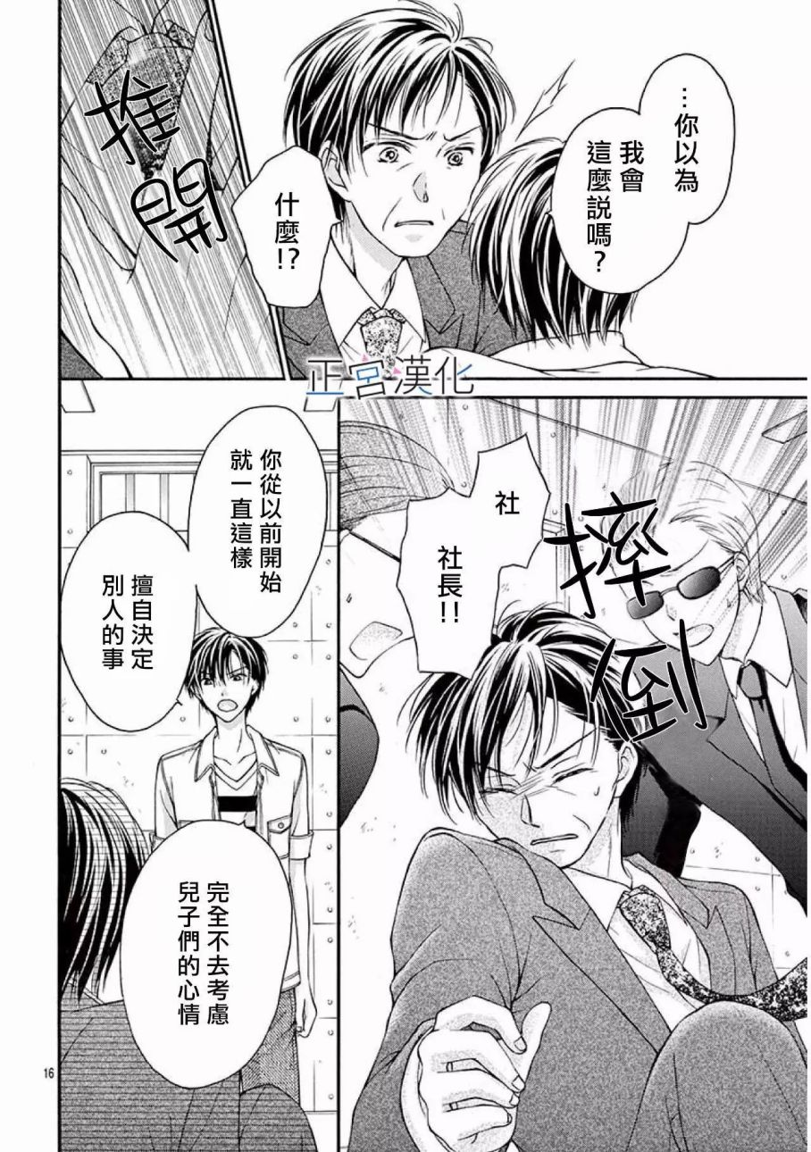 难以抗拒鬼宫老师的吻韩漫全集-第17话无删减无遮挡章节图片 