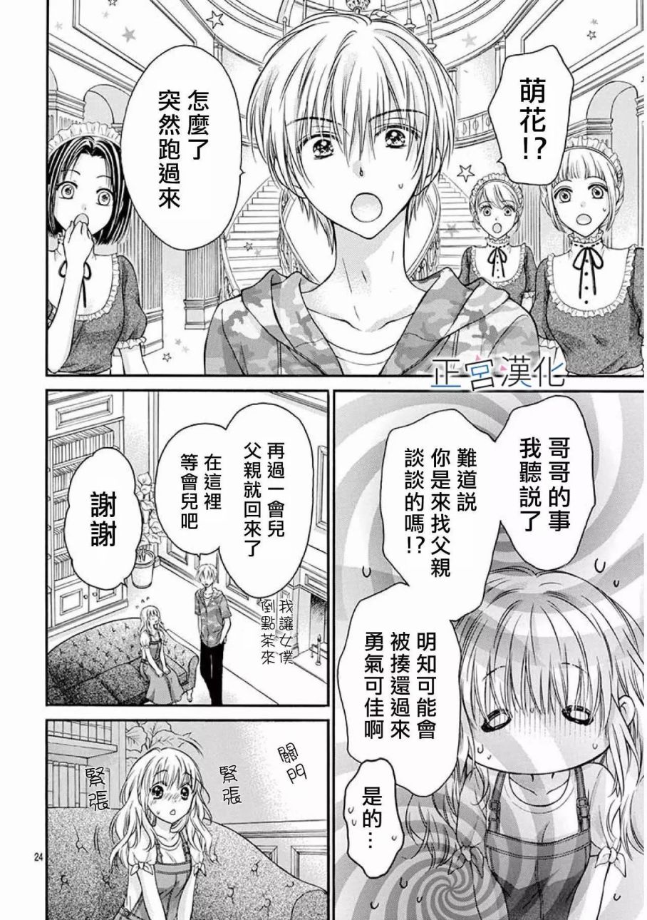 难以抗拒鬼宫老师的吻韩漫全集-第17话无删减无遮挡章节图片 