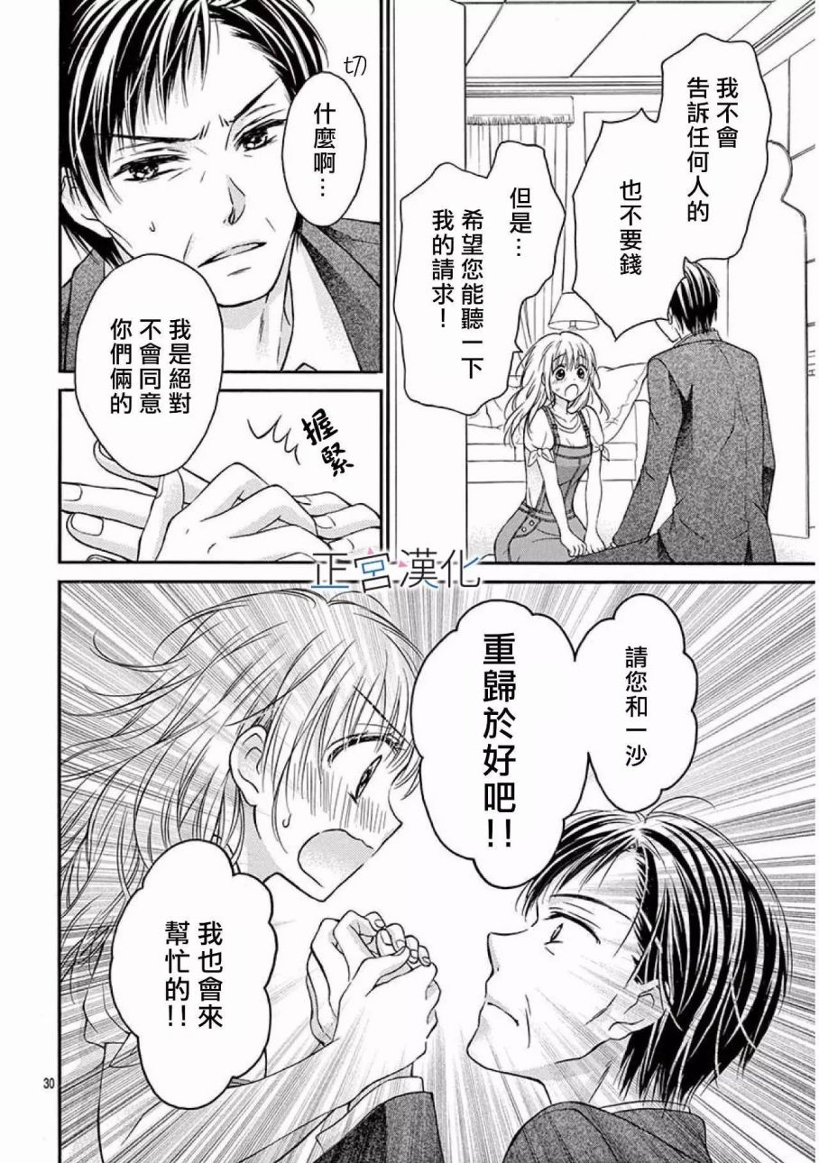 难以抗拒鬼宫老师的吻韩漫全集-第17话无删减无遮挡章节图片 