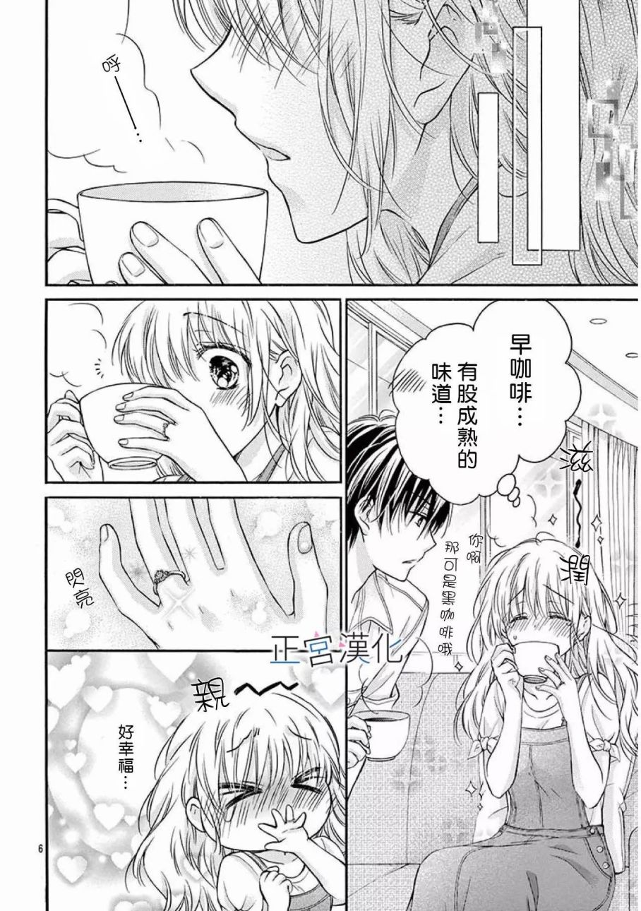 难以抗拒鬼宫老师的吻韩漫全集-第17话无删减无遮挡章节图片 