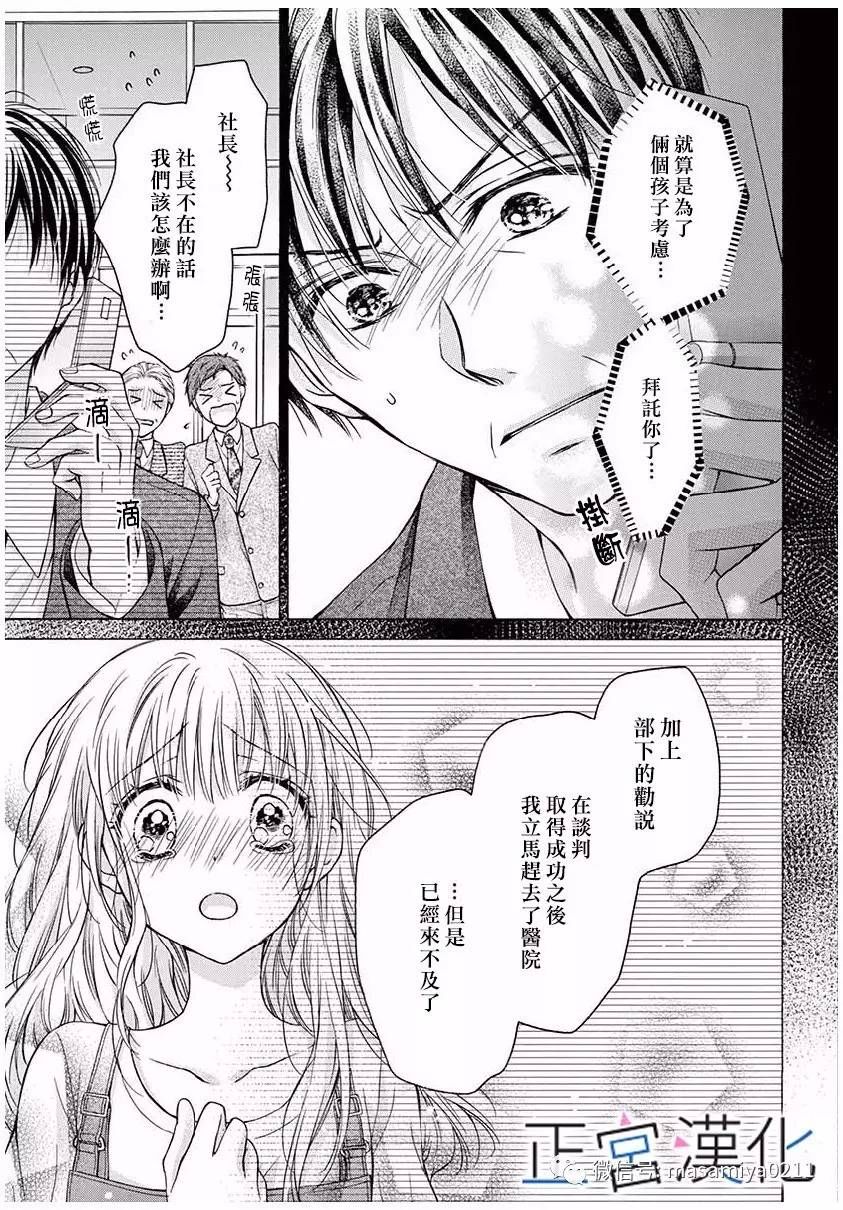 难以抗拒鬼宫老师的吻韩漫全集-第18话无删减无遮挡章节图片 