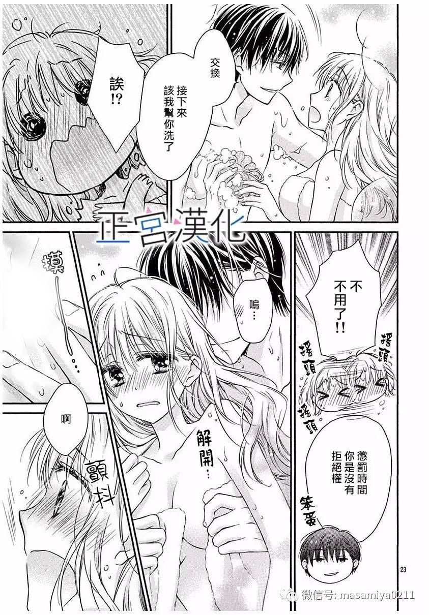 难以抗拒鬼宫老师的吻韩漫全集-第18话无删减无遮挡章节图片 