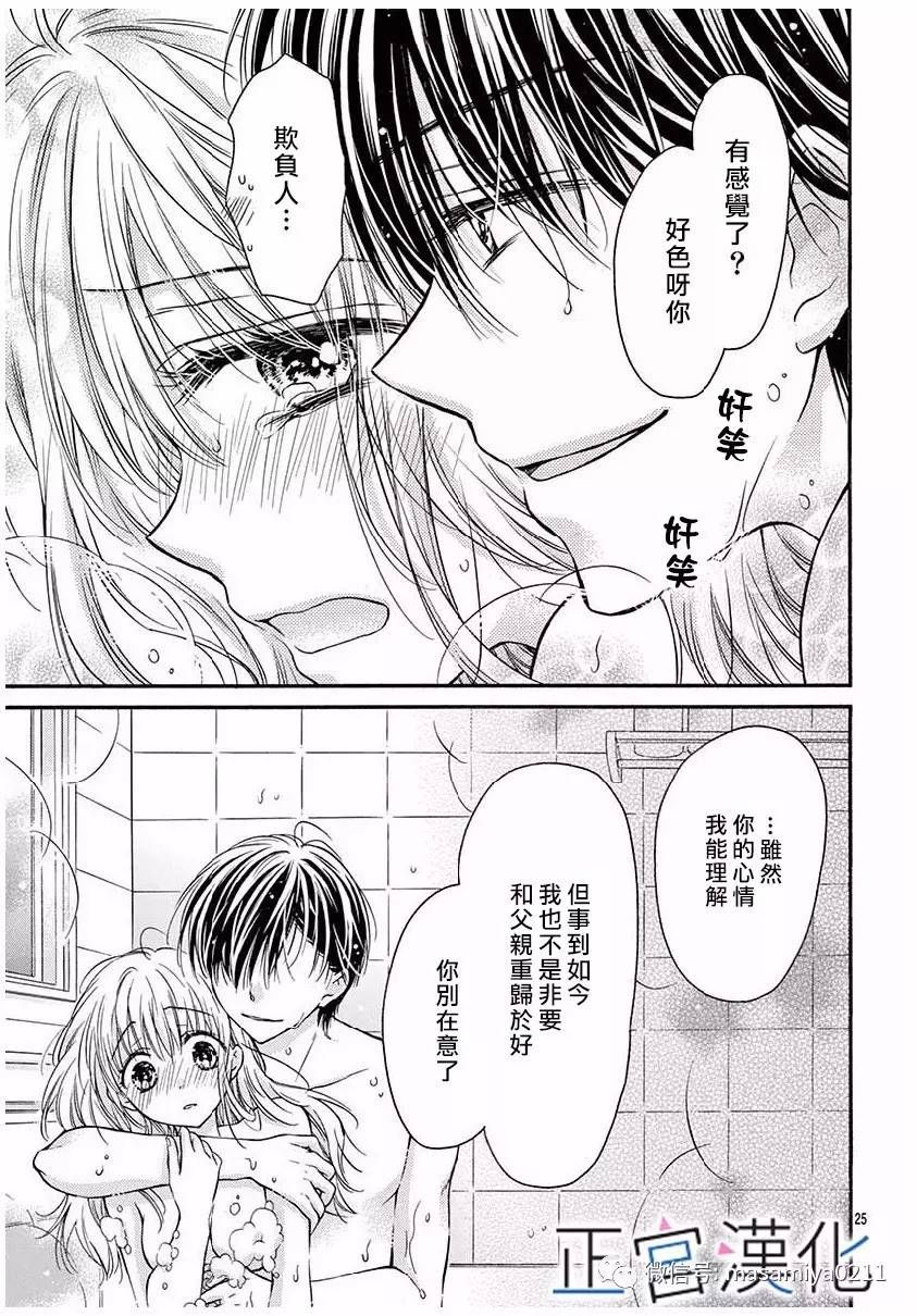 难以抗拒鬼宫老师的吻韩漫全集-第18话无删减无遮挡章节图片 