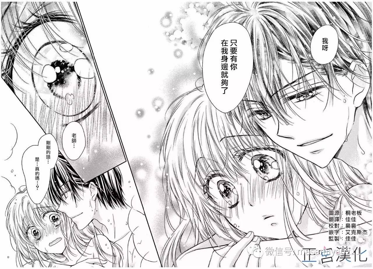 难以抗拒鬼宫老师的吻韩漫全集-第18话无删减无遮挡章节图片 