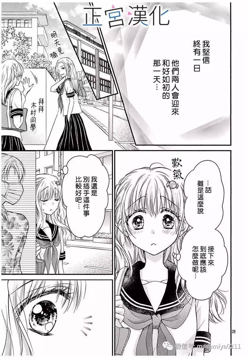 难以抗拒鬼宫老师的吻韩漫全集-第18话无删减无遮挡章节图片 