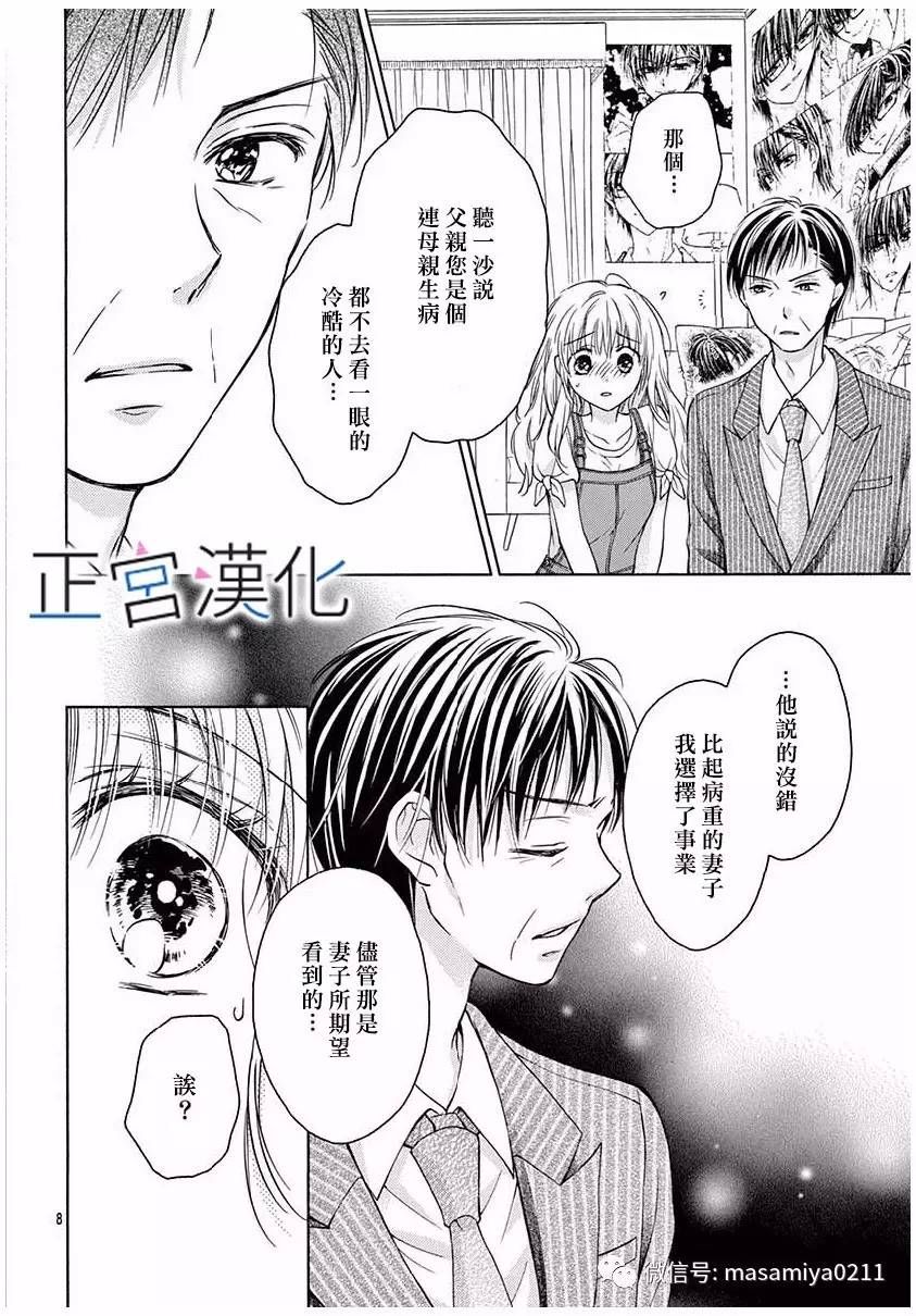 难以抗拒鬼宫老师的吻韩漫全集-第18话无删减无遮挡章节图片 
