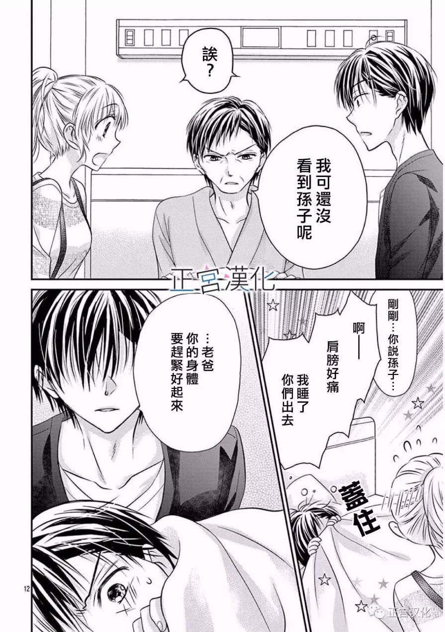难以抗拒鬼宫老师的吻韩漫全集-第20话无删减无遮挡章节图片 