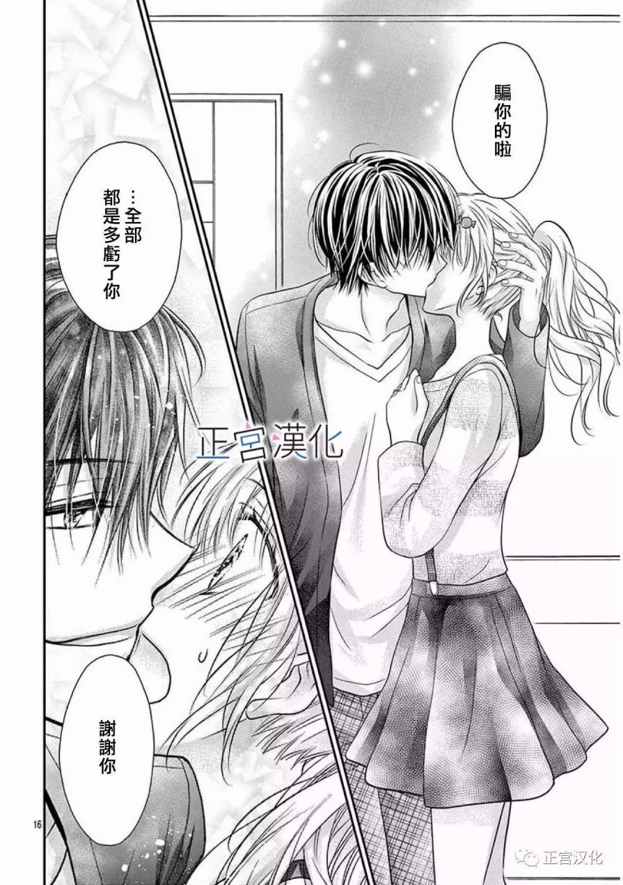难以抗拒鬼宫老师的吻韩漫全集-第20话无删减无遮挡章节图片 