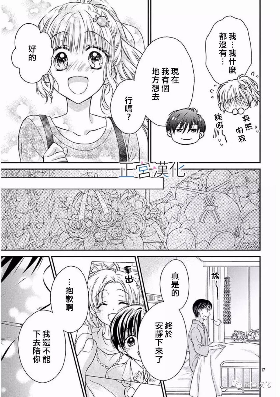 难以抗拒鬼宫老师的吻韩漫全集-第20话无删减无遮挡章节图片 