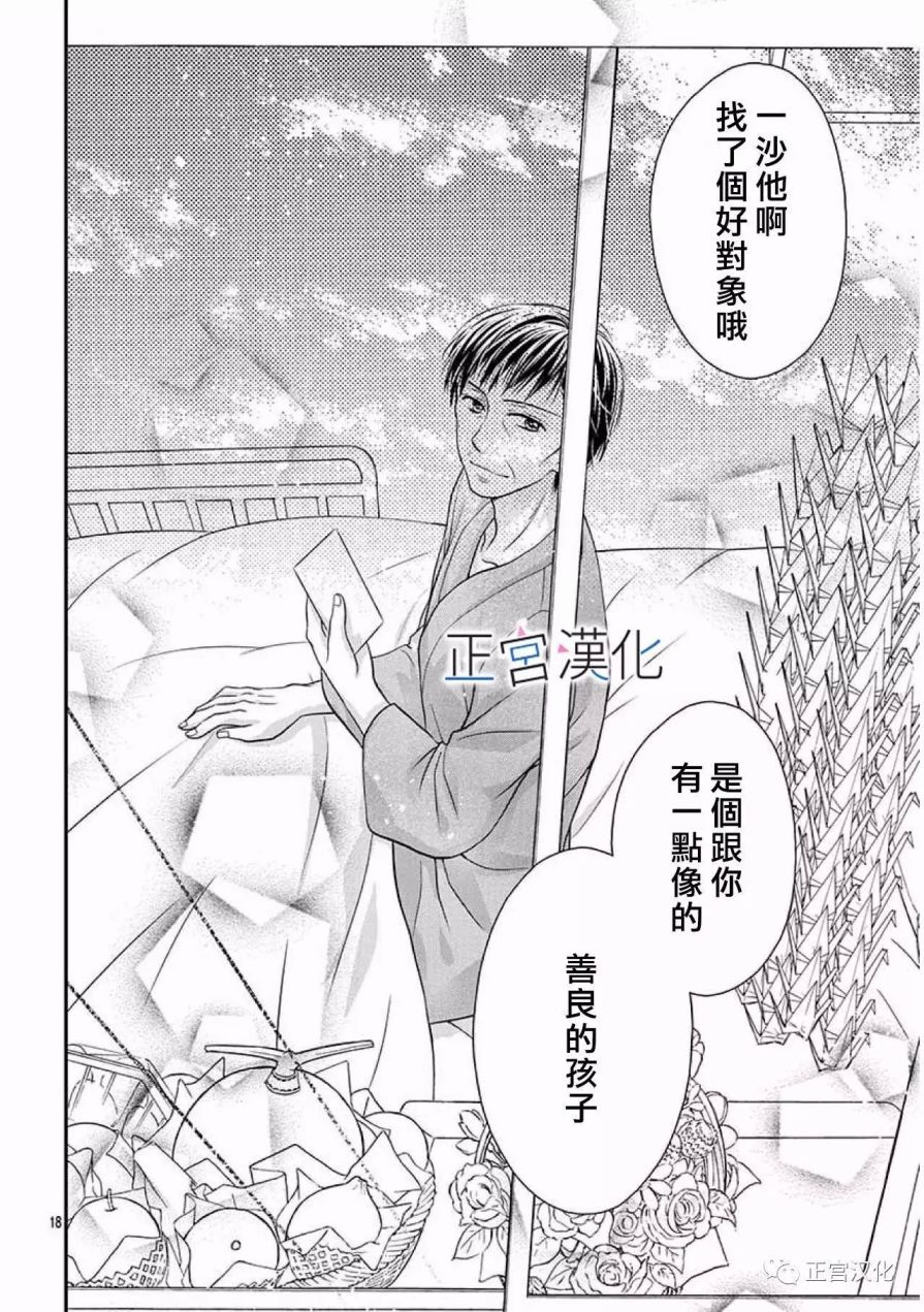 难以抗拒鬼宫老师的吻韩漫全集-第20话无删减无遮挡章节图片 
