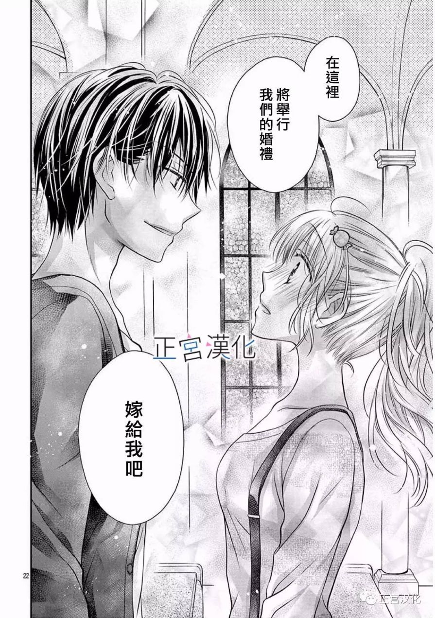 难以抗拒鬼宫老师的吻韩漫全集-第20话无删减无遮挡章节图片 