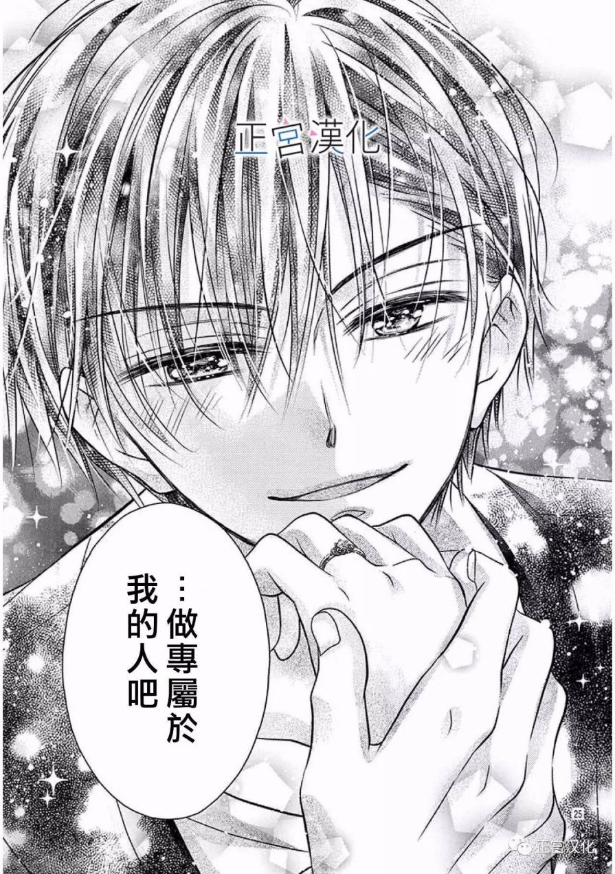 难以抗拒鬼宫老师的吻韩漫全集-第20话无删减无遮挡章节图片 