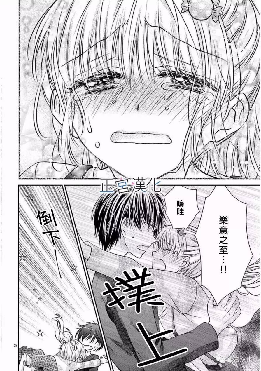 难以抗拒鬼宫老师的吻韩漫全集-第20话无删减无遮挡章节图片 
