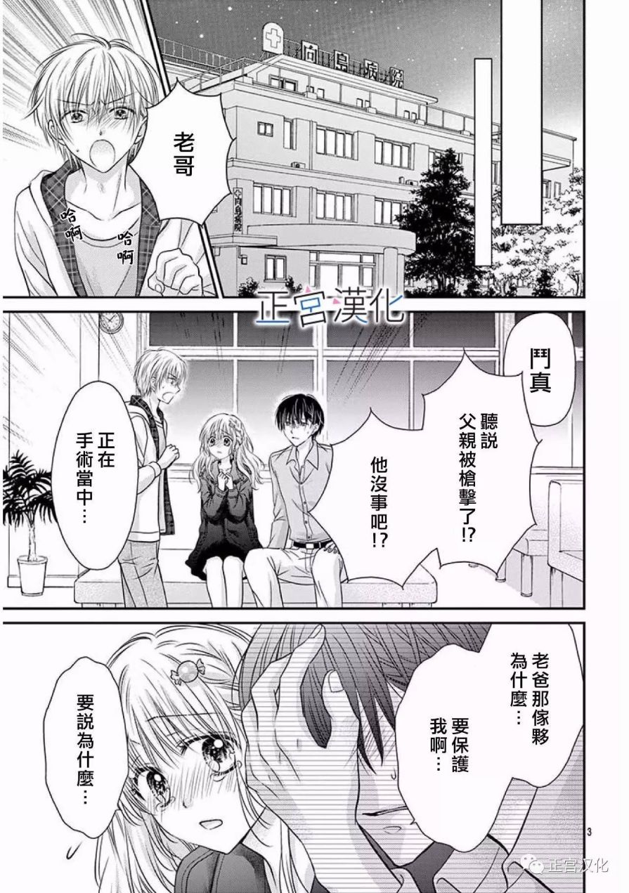 难以抗拒鬼宫老师的吻韩漫全集-第20话无删减无遮挡章节图片 