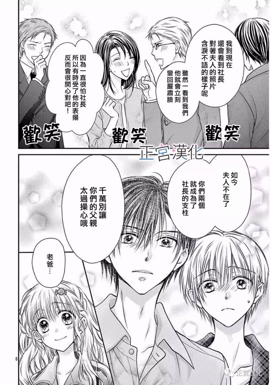 难以抗拒鬼宫老师的吻韩漫全集-第20话无删减无遮挡章节图片 