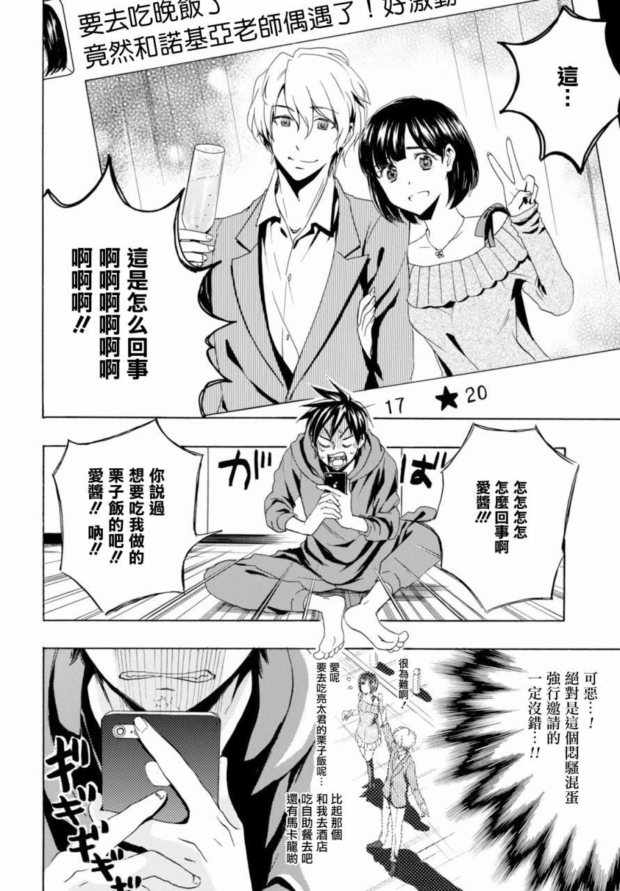 嫉妒的美食袭击韩漫全集-短篇无删减无遮挡章节图片 