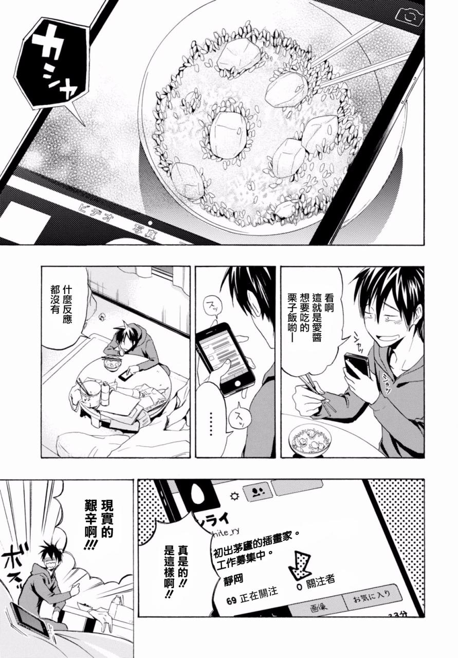 嫉妒的美食袭击韩漫全集-短篇无删减无遮挡章节图片 