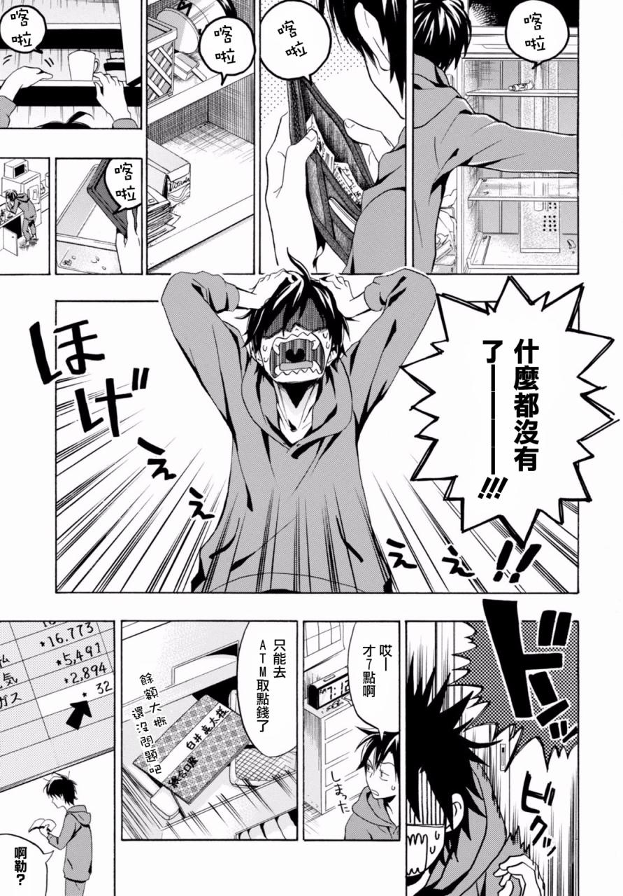 嫉妒的美食袭击韩漫全集-短篇无删减无遮挡章节图片 