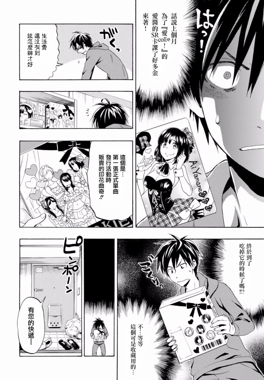 嫉妒的美食袭击韩漫全集-短篇无删减无遮挡章节图片 