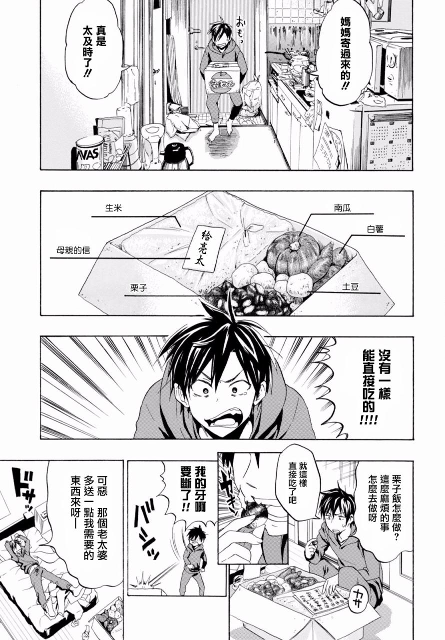 嫉妒的美食袭击韩漫全集-短篇无删减无遮挡章节图片 