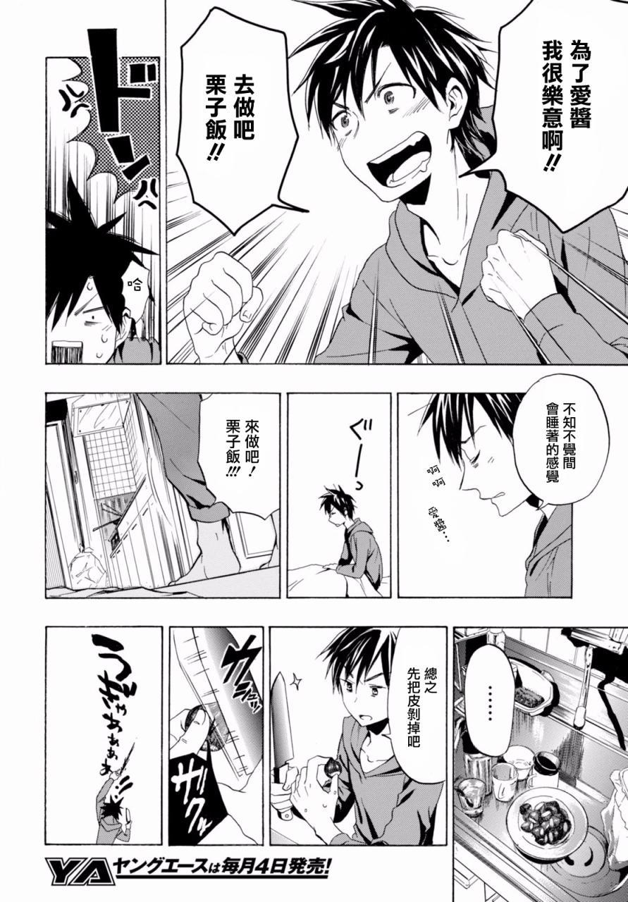 嫉妒的美食袭击韩漫全集-短篇无删减无遮挡章节图片 