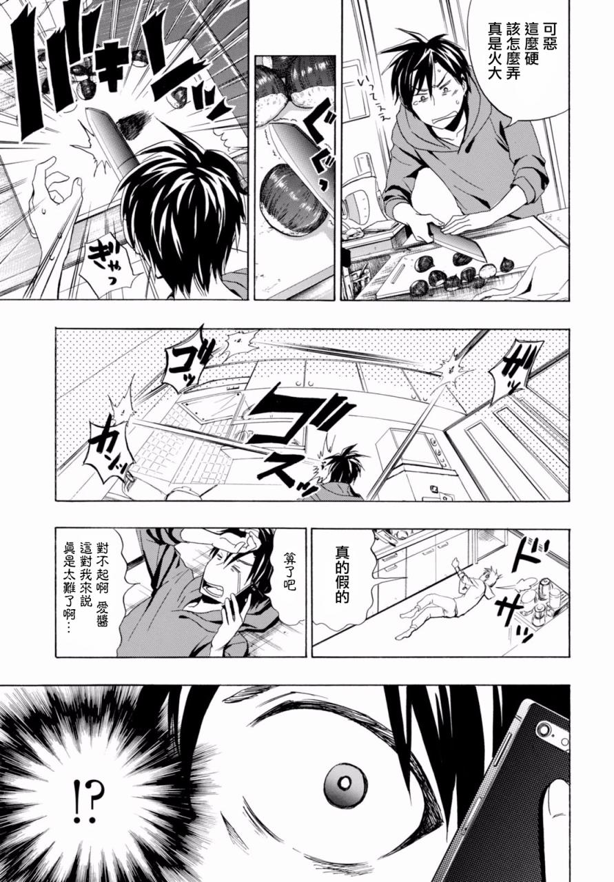 嫉妒的美食袭击韩漫全集-短篇无删减无遮挡章节图片 