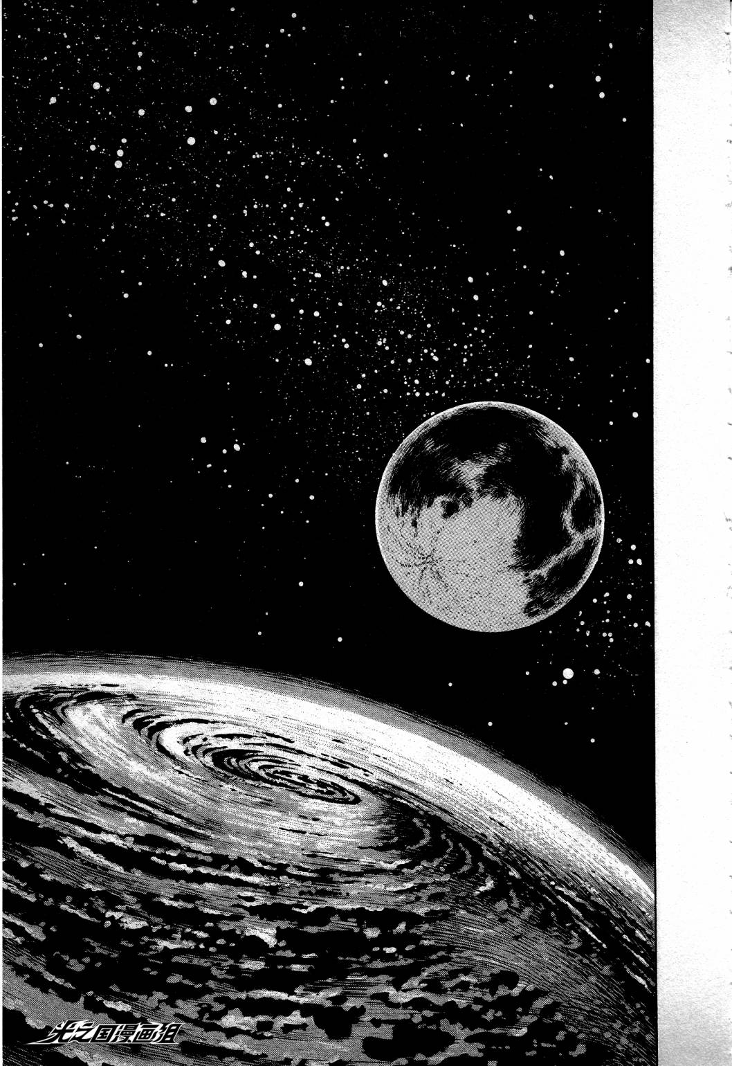 复仇的宇宙战线 归来的奥特曼韩漫全集-第01话无删减无遮挡章节图片 