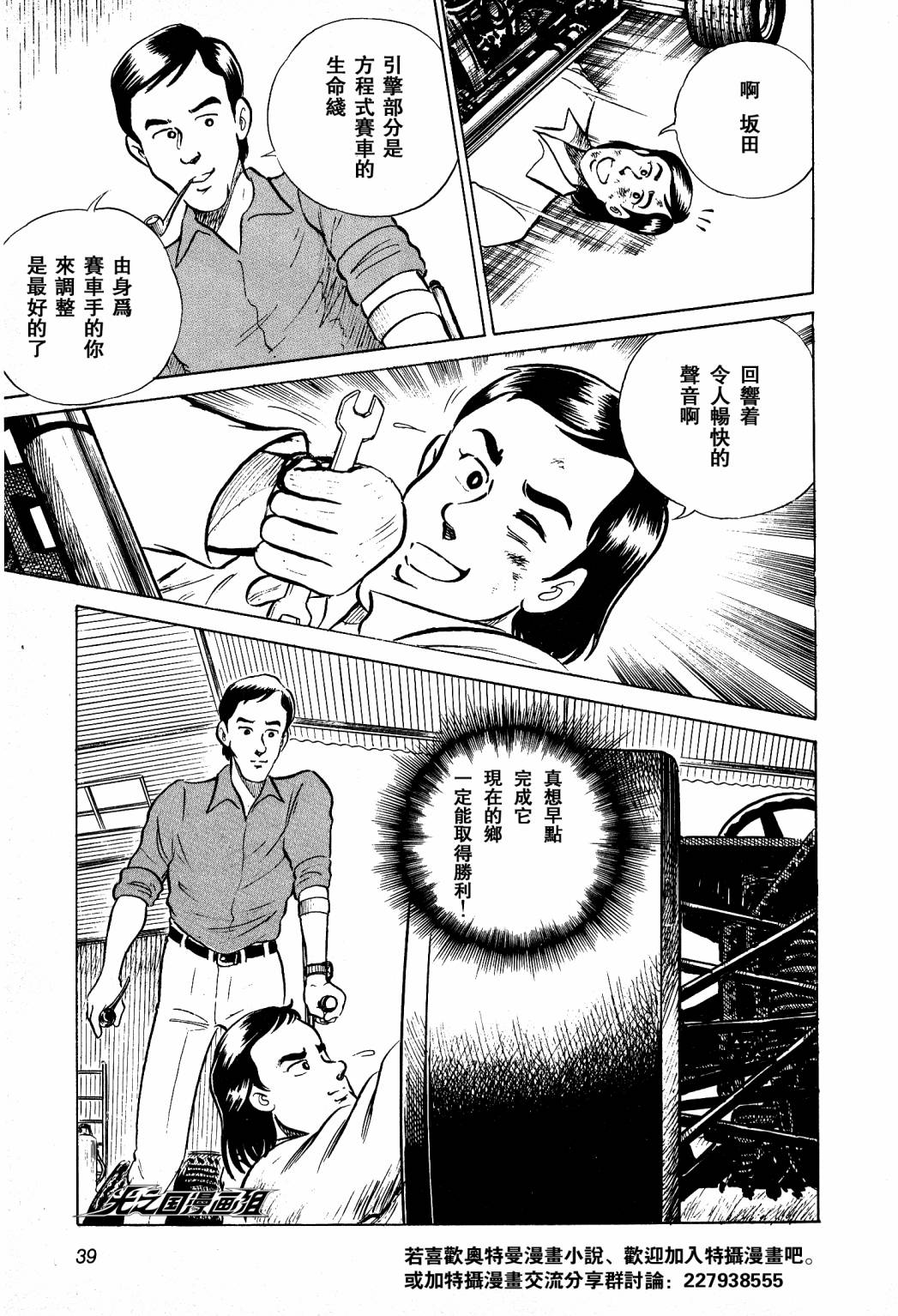 复仇的宇宙战线 归来的奥特曼韩漫全集-第01话无删减无遮挡章节图片 