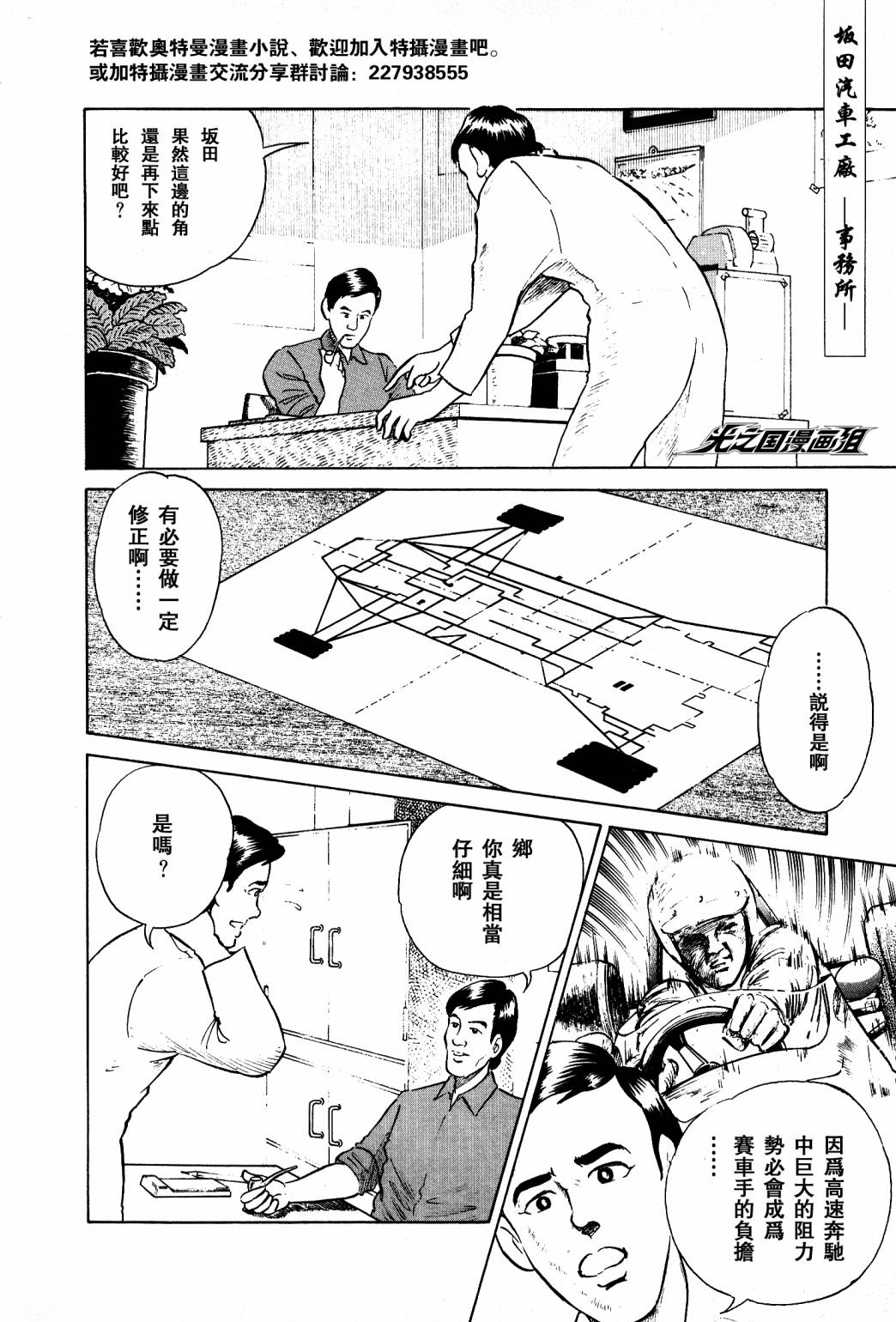 复仇的宇宙战线 归来的奥特曼韩漫全集-第01话无删减无遮挡章节图片 