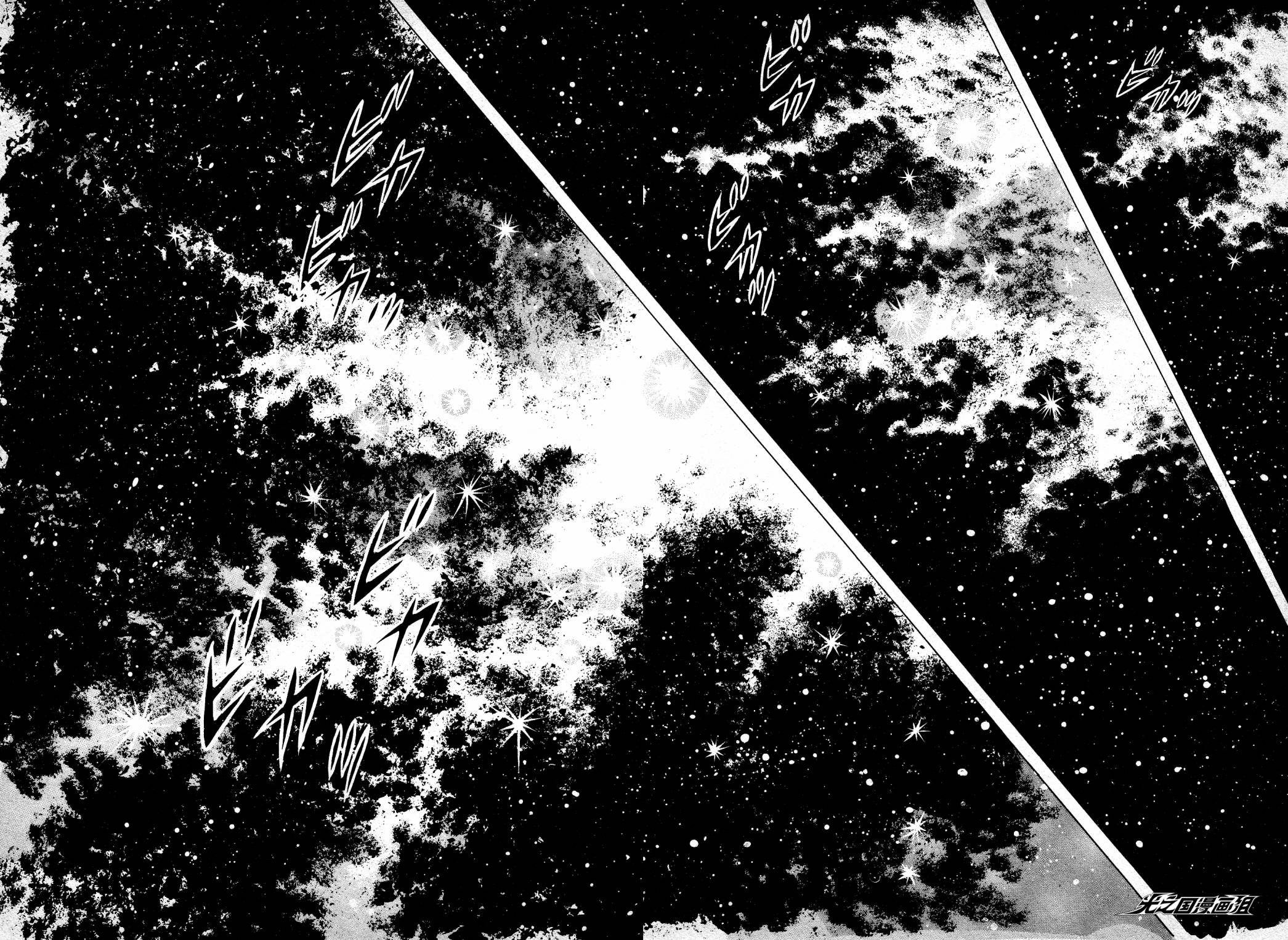 复仇的宇宙战线 归来的奥特曼韩漫全集-第01话无删减无遮挡章节图片 