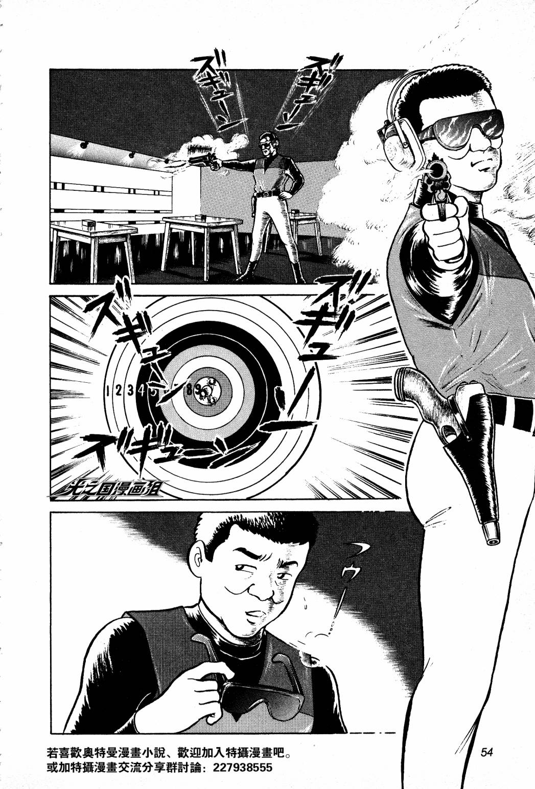复仇的宇宙战线 归来的奥特曼韩漫全集-第01话无删减无遮挡章节图片 
