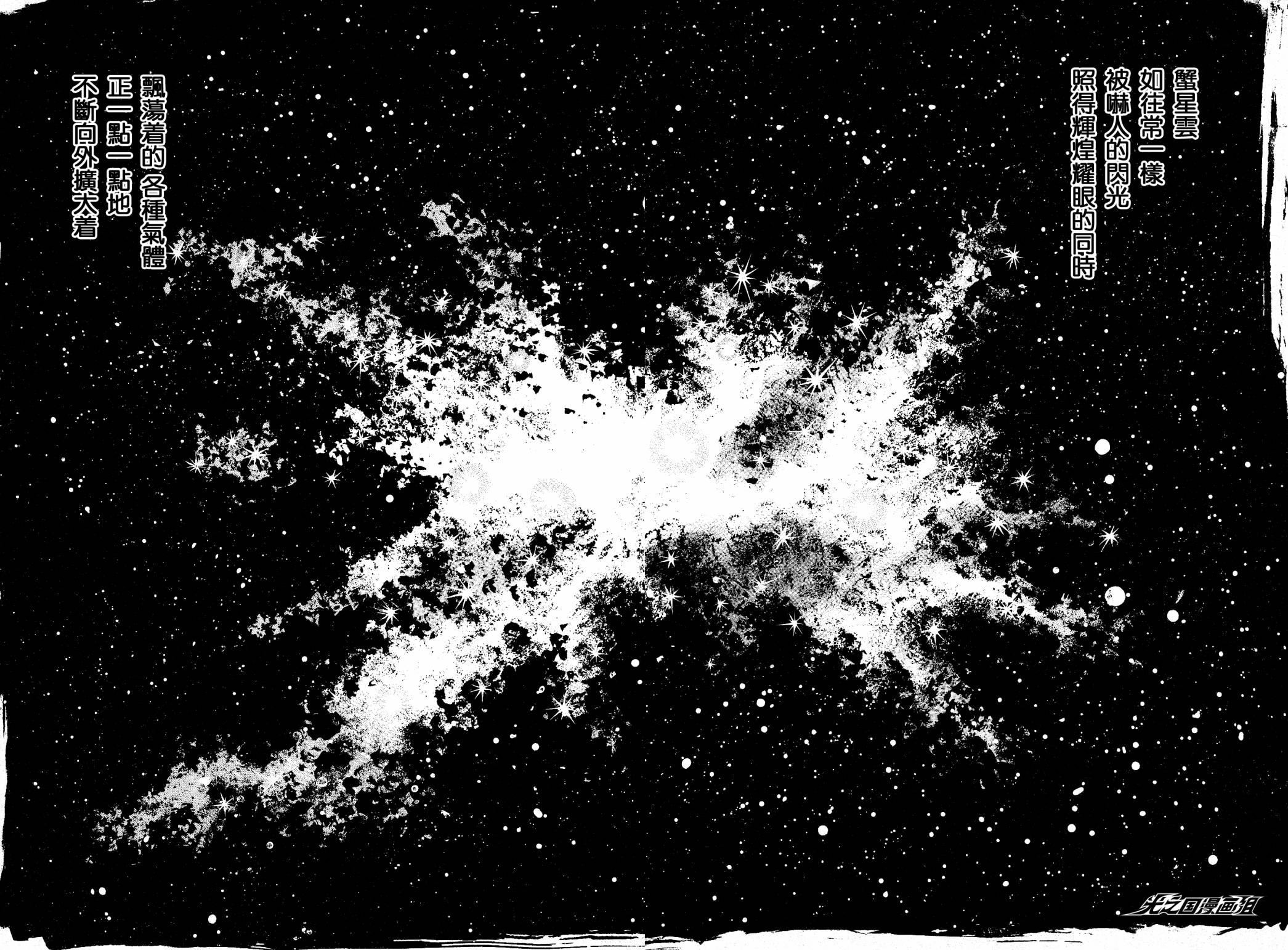 复仇的宇宙战线 归来的奥特曼韩漫全集-第01话无删减无遮挡章节图片 