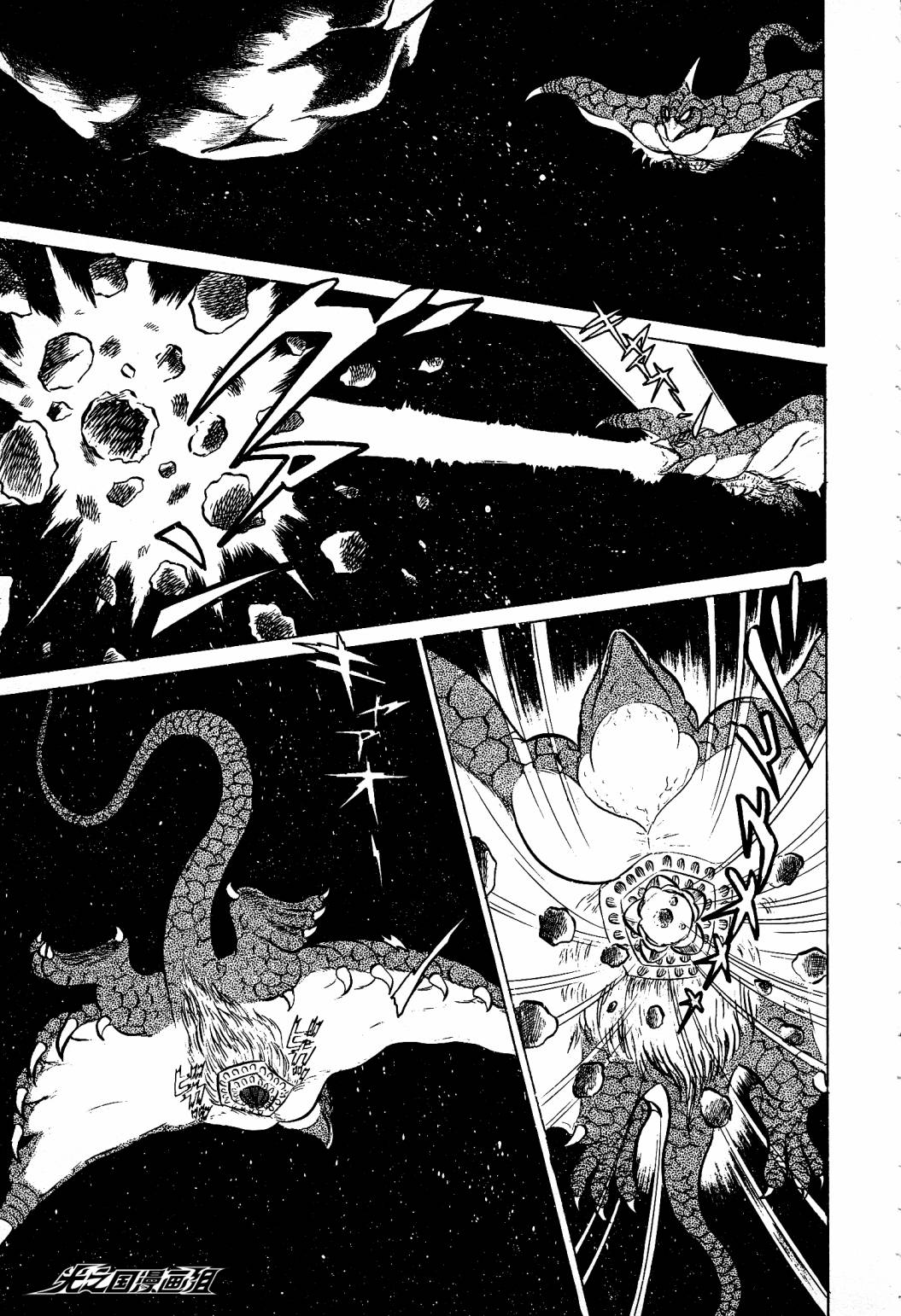 复仇的宇宙战线 归来的奥特曼韩漫全集-第02话无删减无遮挡章节图片 