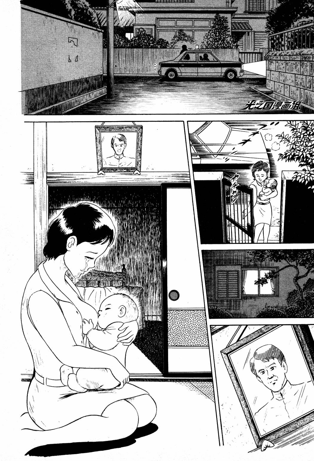 复仇的宇宙战线 归来的奥特曼韩漫全集-第02话无删减无遮挡章节图片 