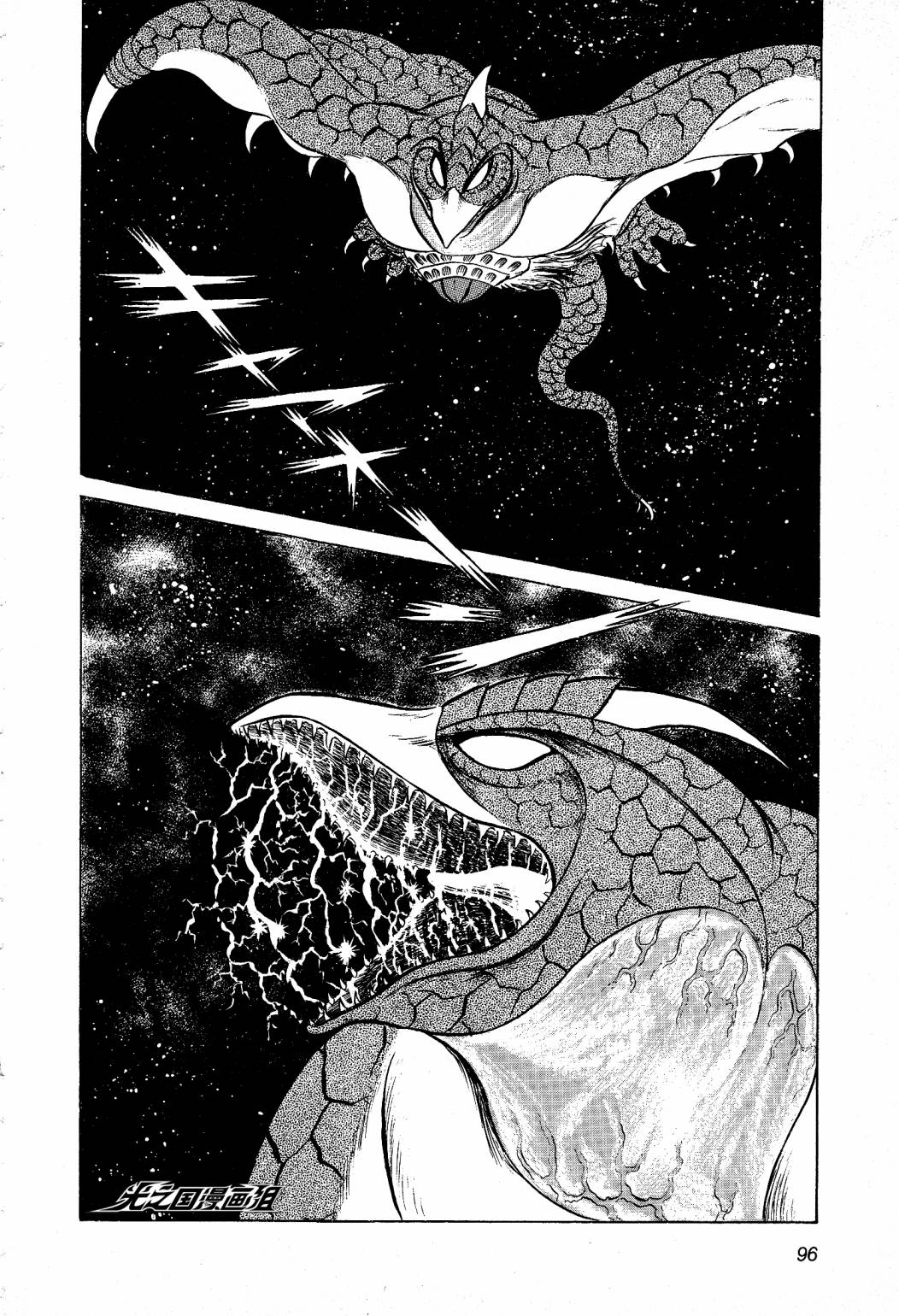 复仇的宇宙战线 归来的奥特曼韩漫全集-第02话无删减无遮挡章节图片 