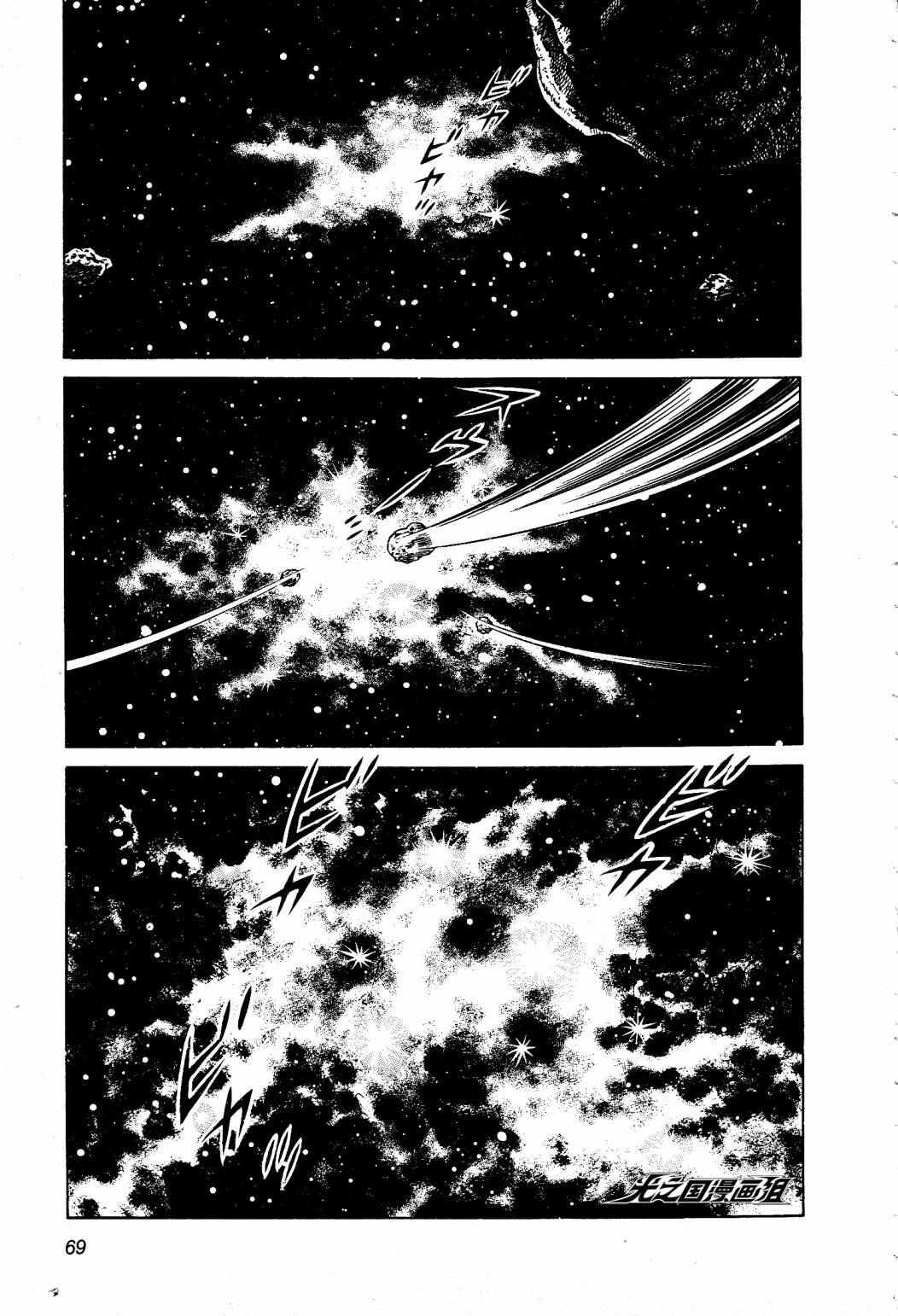 复仇的宇宙战线 归来的奥特曼韩漫全集-第02话无删减无遮挡章节图片 