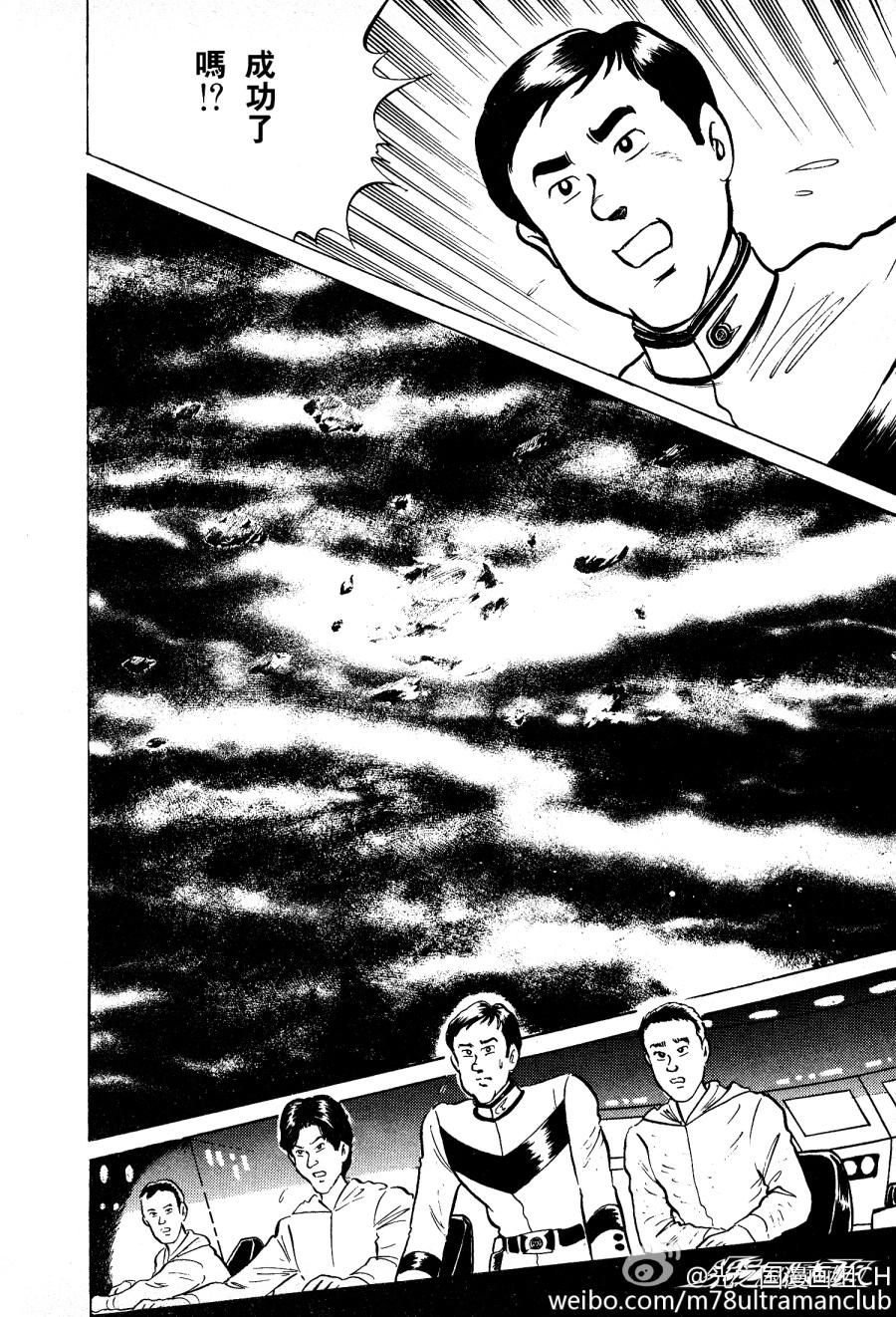 复仇的宇宙战线 归来的奥特曼韩漫全集-第04话无删减无遮挡章节图片 