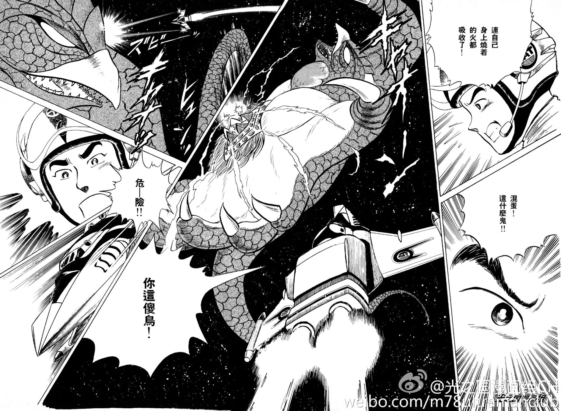 复仇的宇宙战线 归来的奥特曼韩漫全集-第04话无删减无遮挡章节图片 
