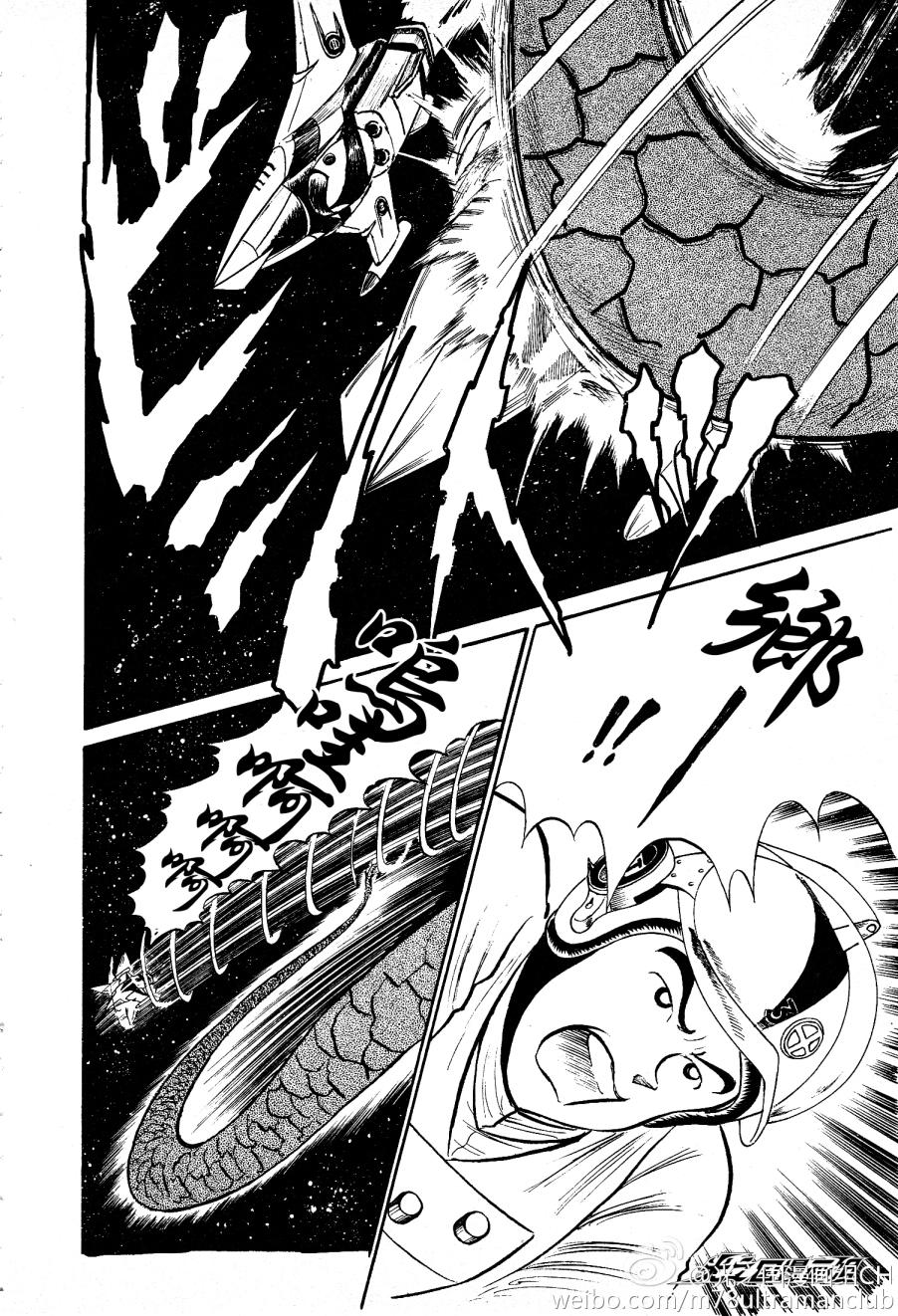复仇的宇宙战线 归来的奥特曼韩漫全集-第04话无删减无遮挡章节图片 