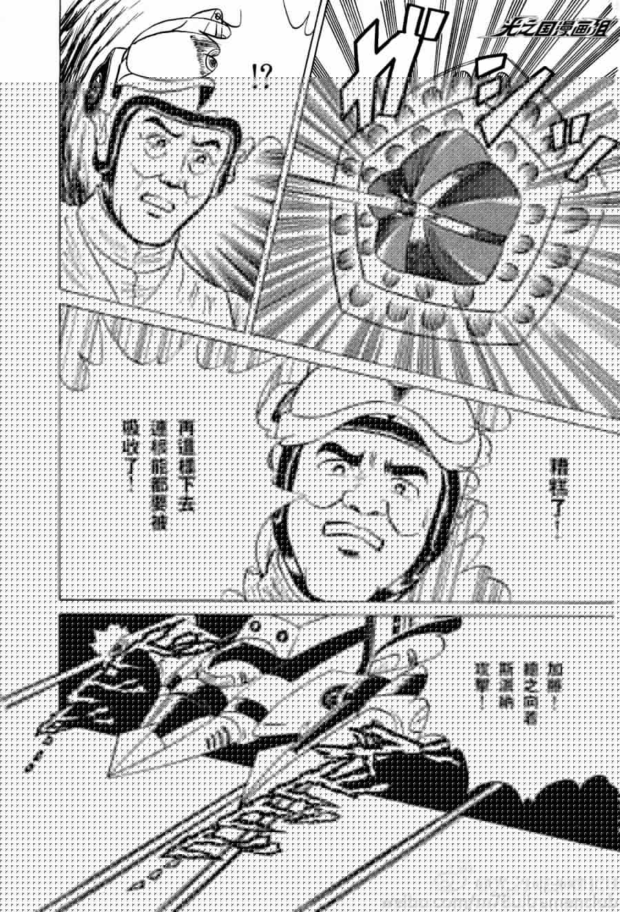 复仇的宇宙战线 归来的奥特曼韩漫全集-第04话无删减无遮挡章节图片 