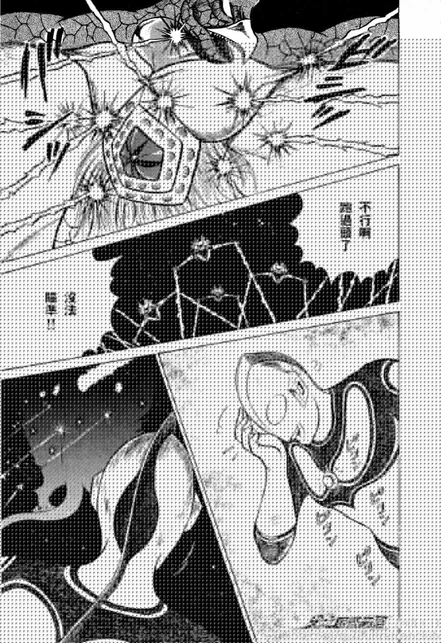 复仇的宇宙战线 归来的奥特曼韩漫全集-第04话无删减无遮挡章节图片 